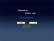 Tablet Screenshot of 3jokes.com