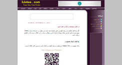 Desktop Screenshot of learning.3jokes.com